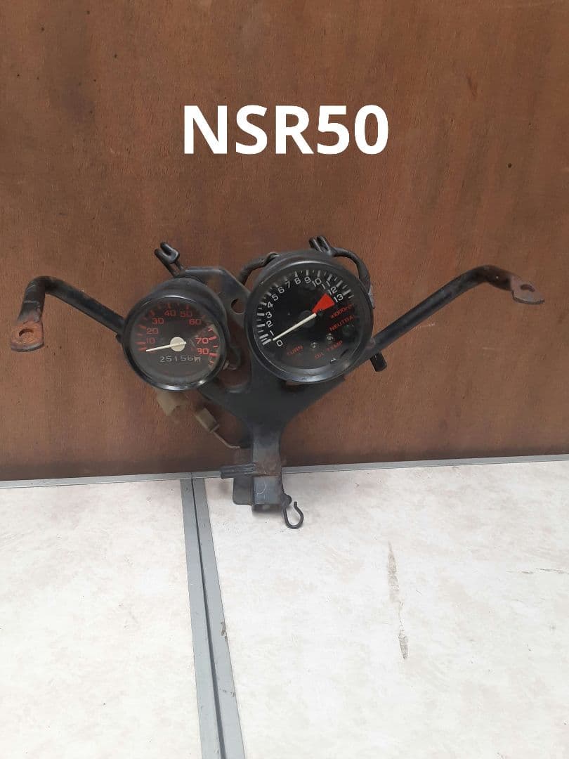 デ*イ様 NSR50メーターセット　アッパーカウルステー付き　動作未確認　ジャン