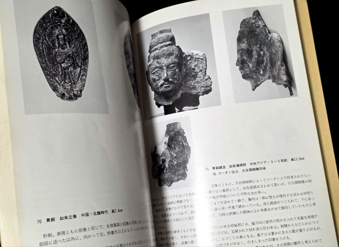 【絶版】中国古式金銅仏と中央・東南アジアの金銅仏　久保惣記念美術館　図録