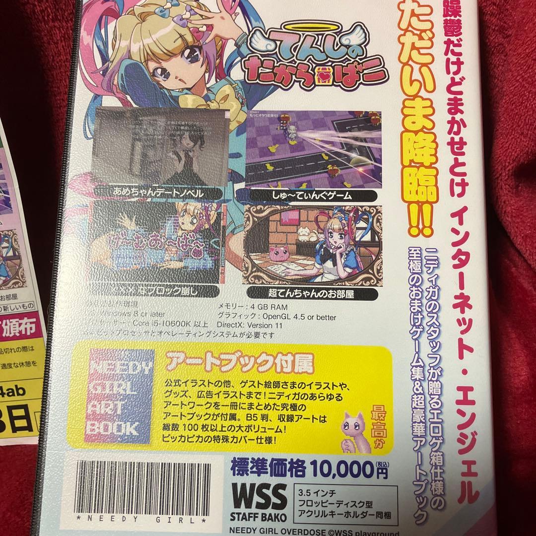 てんしのたからばこ　黒箱