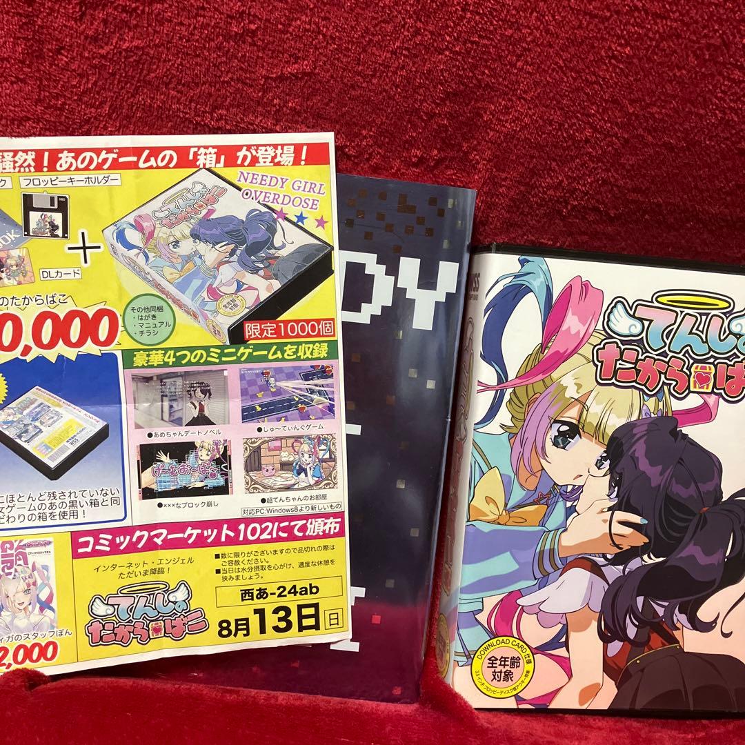 てんしのたからばこ　黒箱