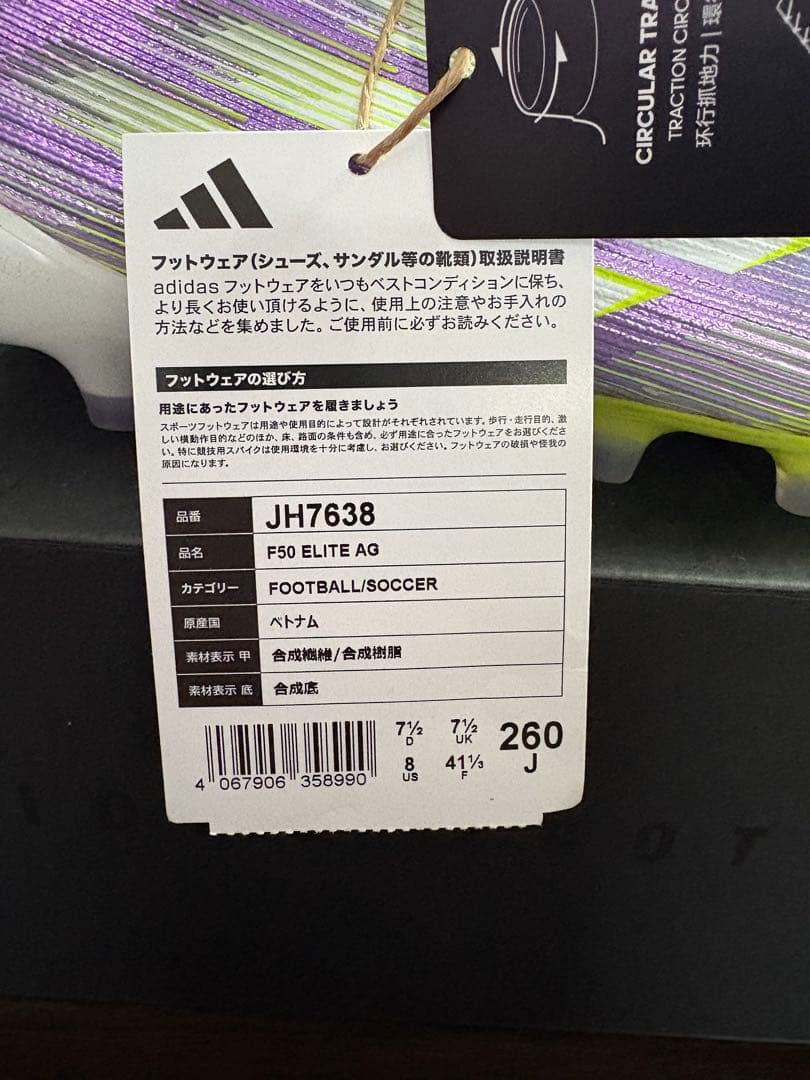 2日20時まで限定値下げとおまけ付き　F50 エリート AG 26.0