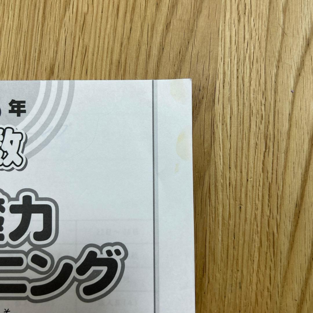 最新版　サピックス 5年 算数 基礎トレ 基礎力トレーニング 12冊 未記入