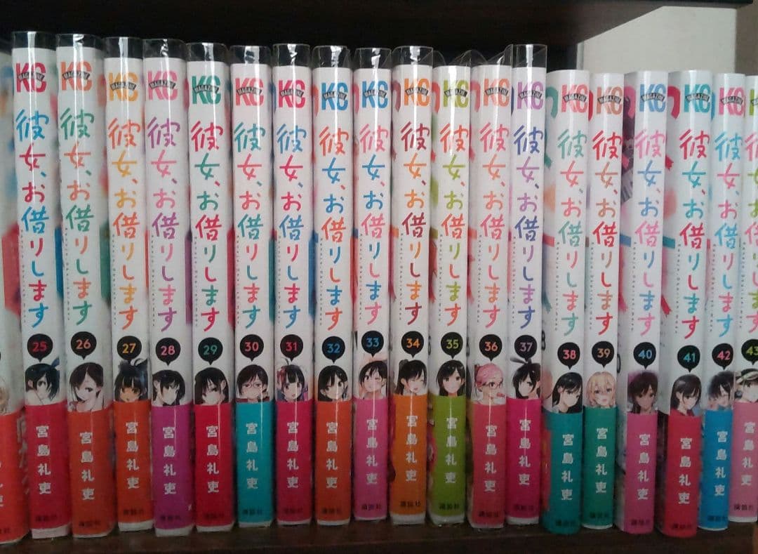 彼女、お借りします。1巻～43巻 全巻帯び付き