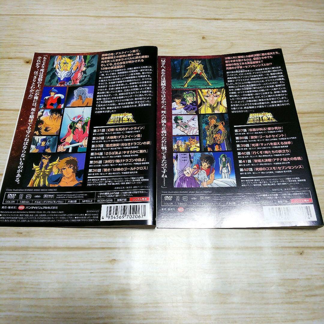 聖闘士星矢 レンタルDVD 13枚セット 車田正美