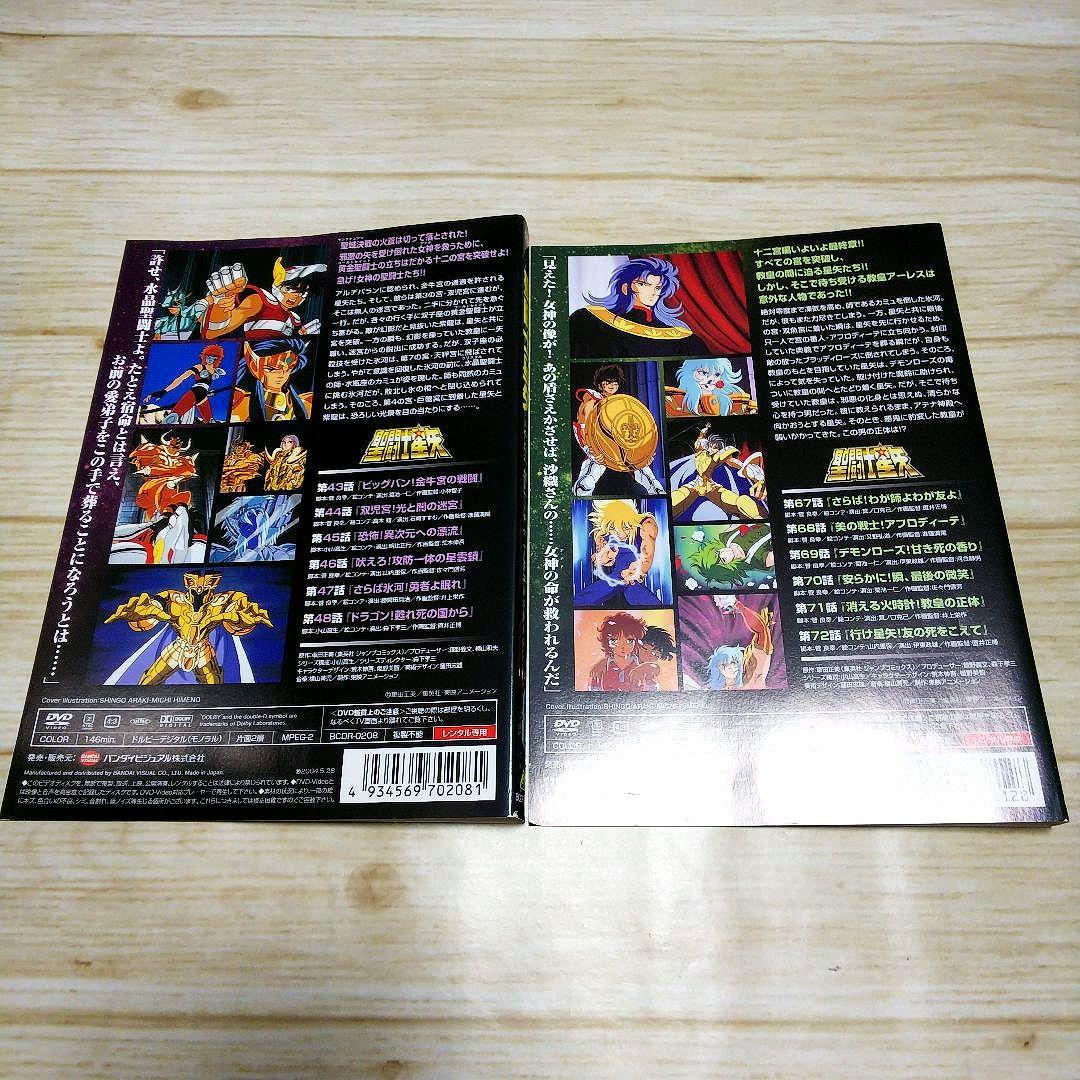 聖闘士星矢 レンタルDVD 13枚セット 車田正美