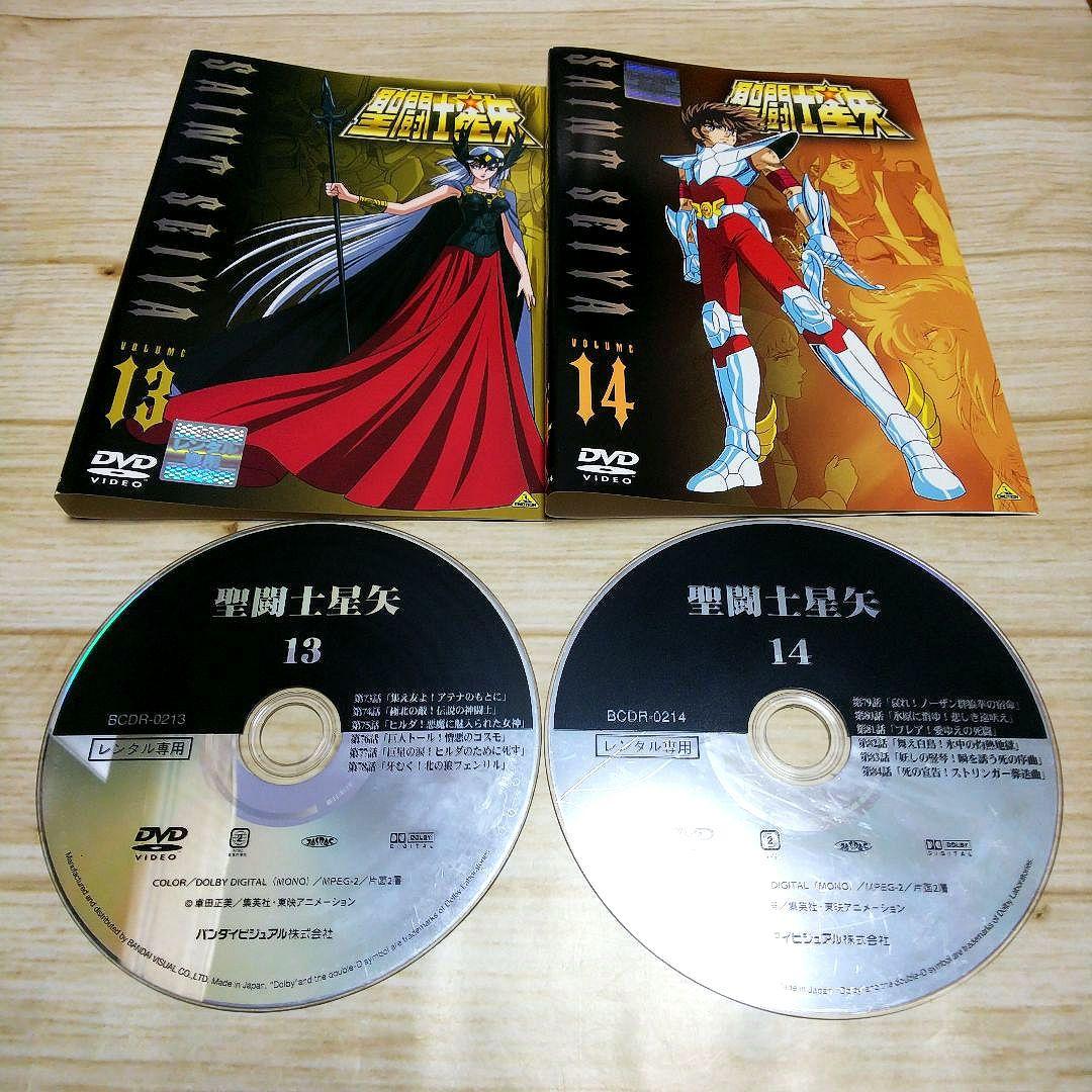 聖闘士星矢 レンタルDVD 13枚セット 車田正美