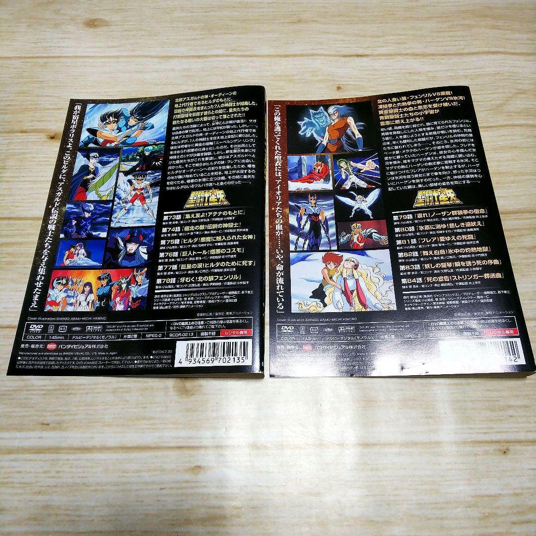 聖闘士星矢 レンタルDVD 13枚セット 車田正美