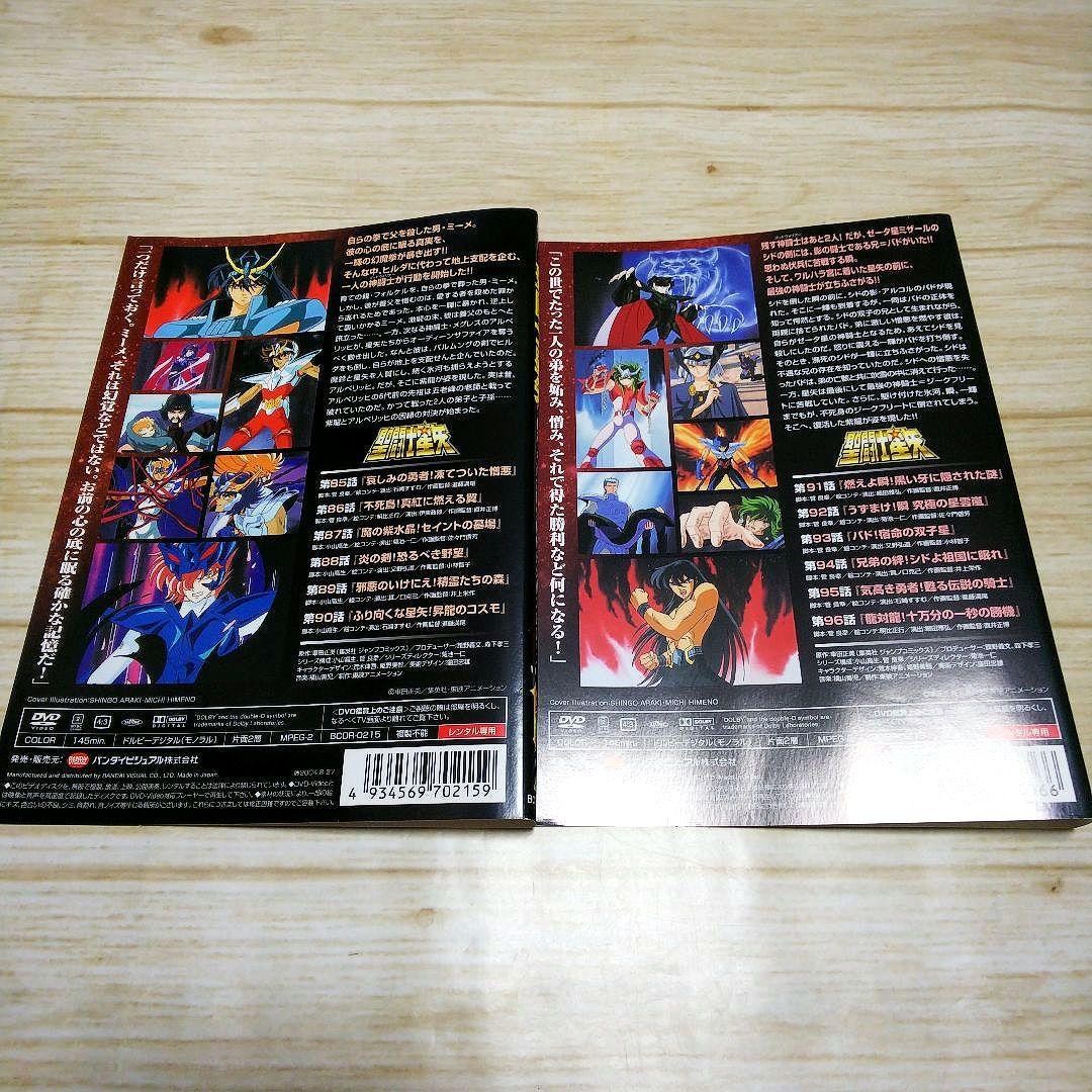 聖闘士星矢 レンタルDVD 13枚セット 車田正美