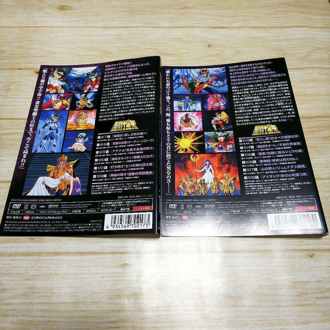 聖闘士星矢 レンタルDVD 13枚セット 車田正美