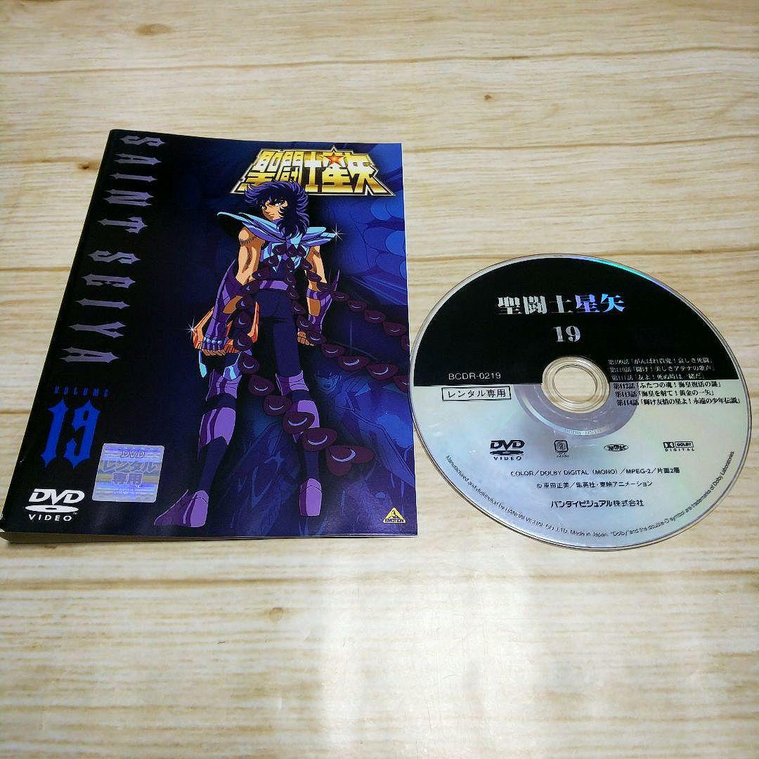 聖闘士星矢 レンタルDVD 13枚セット 車田正美