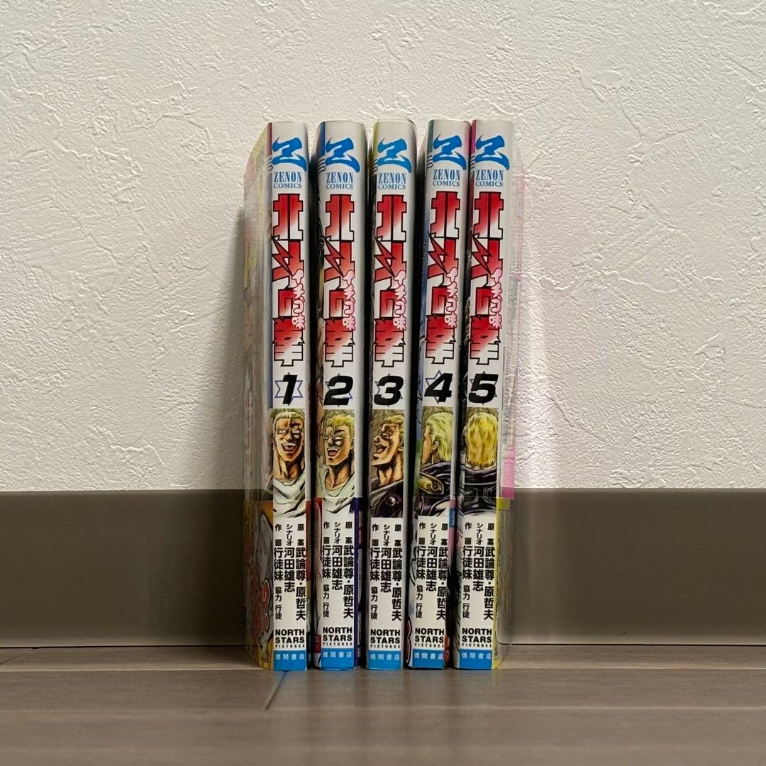 蒼天の拳＋北斗の拳外伝＋北斗の拳イチゴ味　他