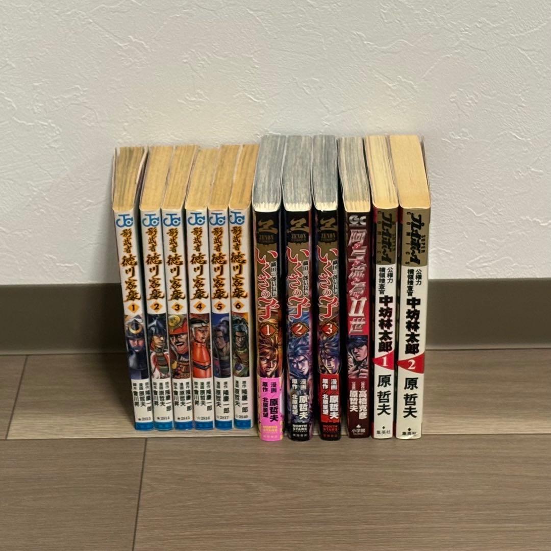 蒼天の拳＋北斗の拳外伝＋北斗の拳イチゴ味　他