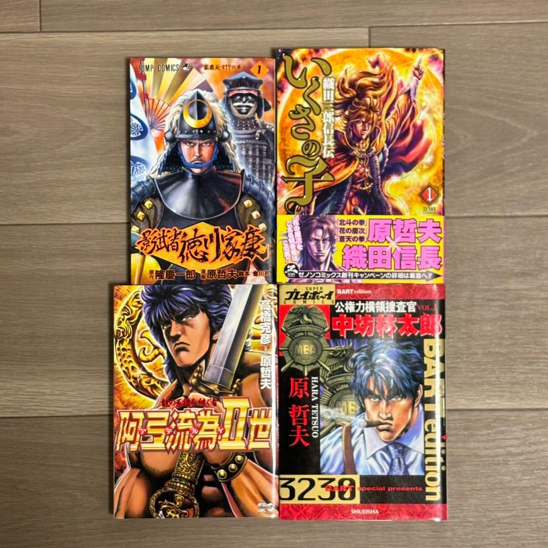 蒼天の拳＋北斗の拳外伝＋北斗の拳イチゴ味　他