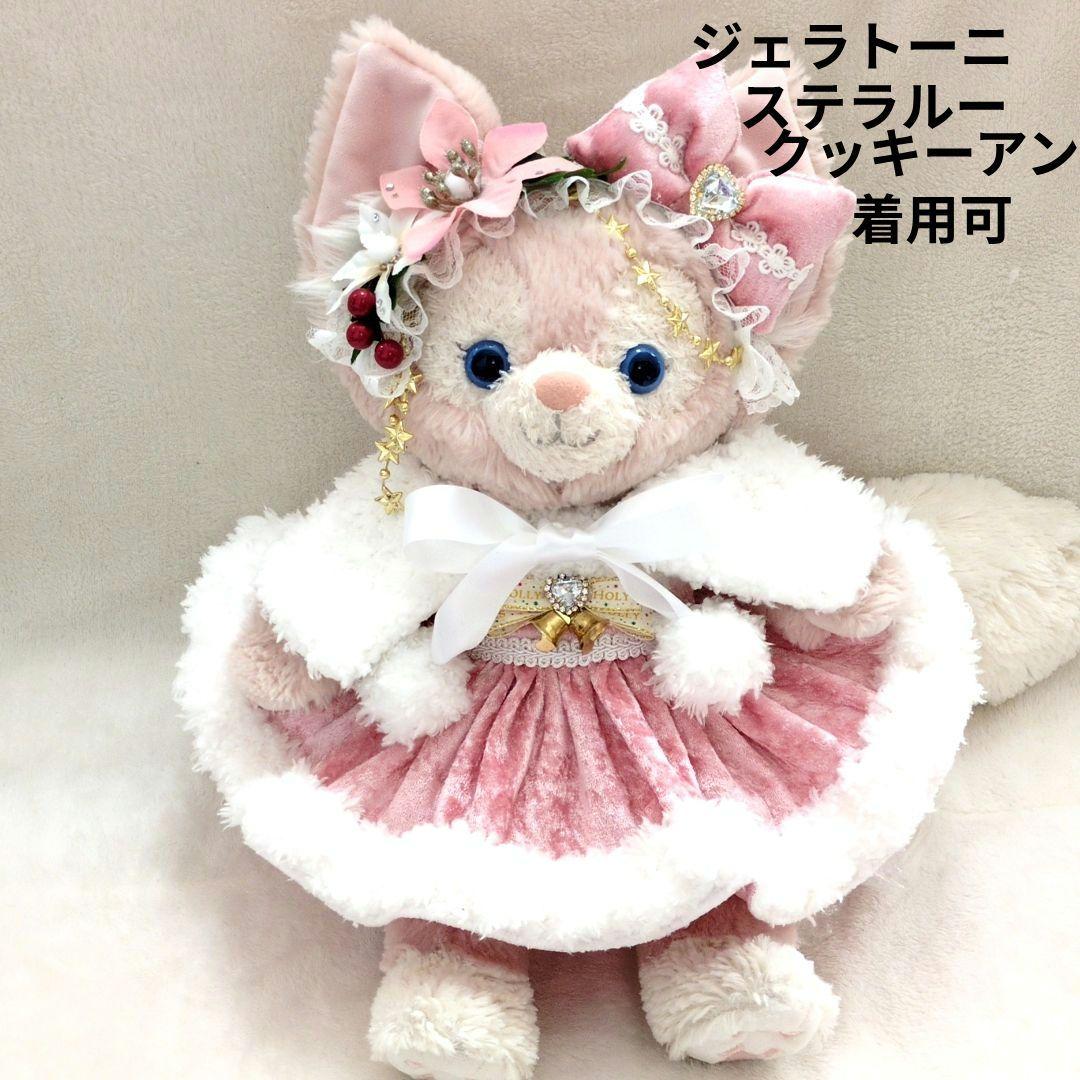 リーナベルコスチューム　Sサイズ用　クリスマスコスチュームピンクベロア　1363