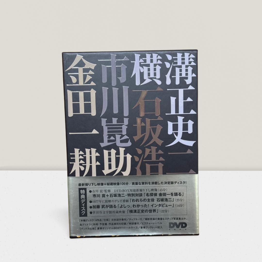 金田一耕助の事件匣 初回限定DVD-BOX 全4作+特典 市川崑×石坂浩二