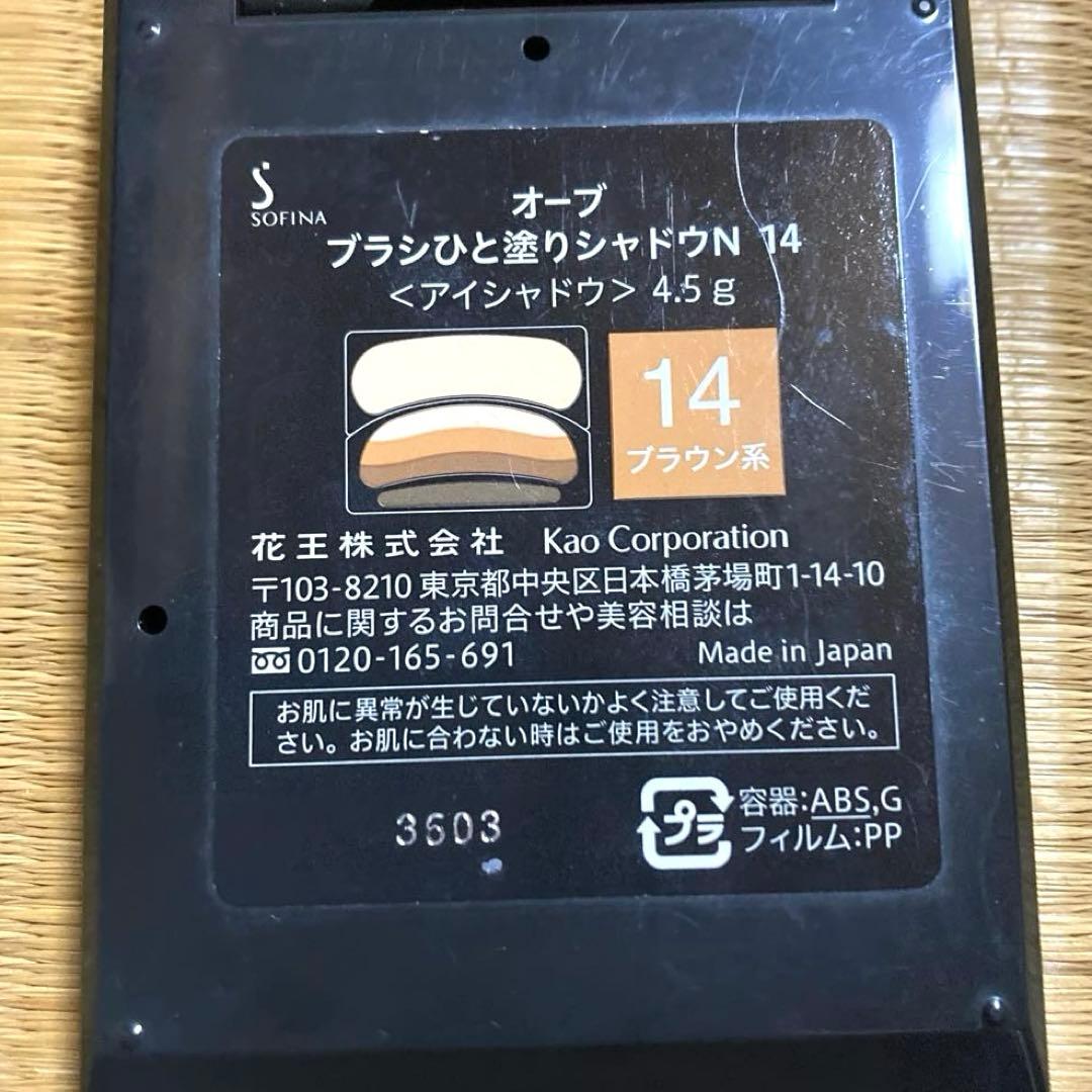 M*読様 オーブクチュールひと塗りアイシャドウパレットブラウン系3点まとめ売り