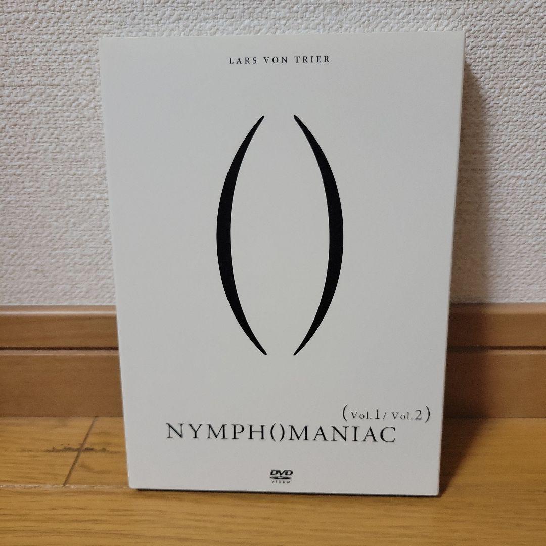 ニンフォマニアック Vol.1/Vol.2('13デンマーク/独/仏/ベルギー…