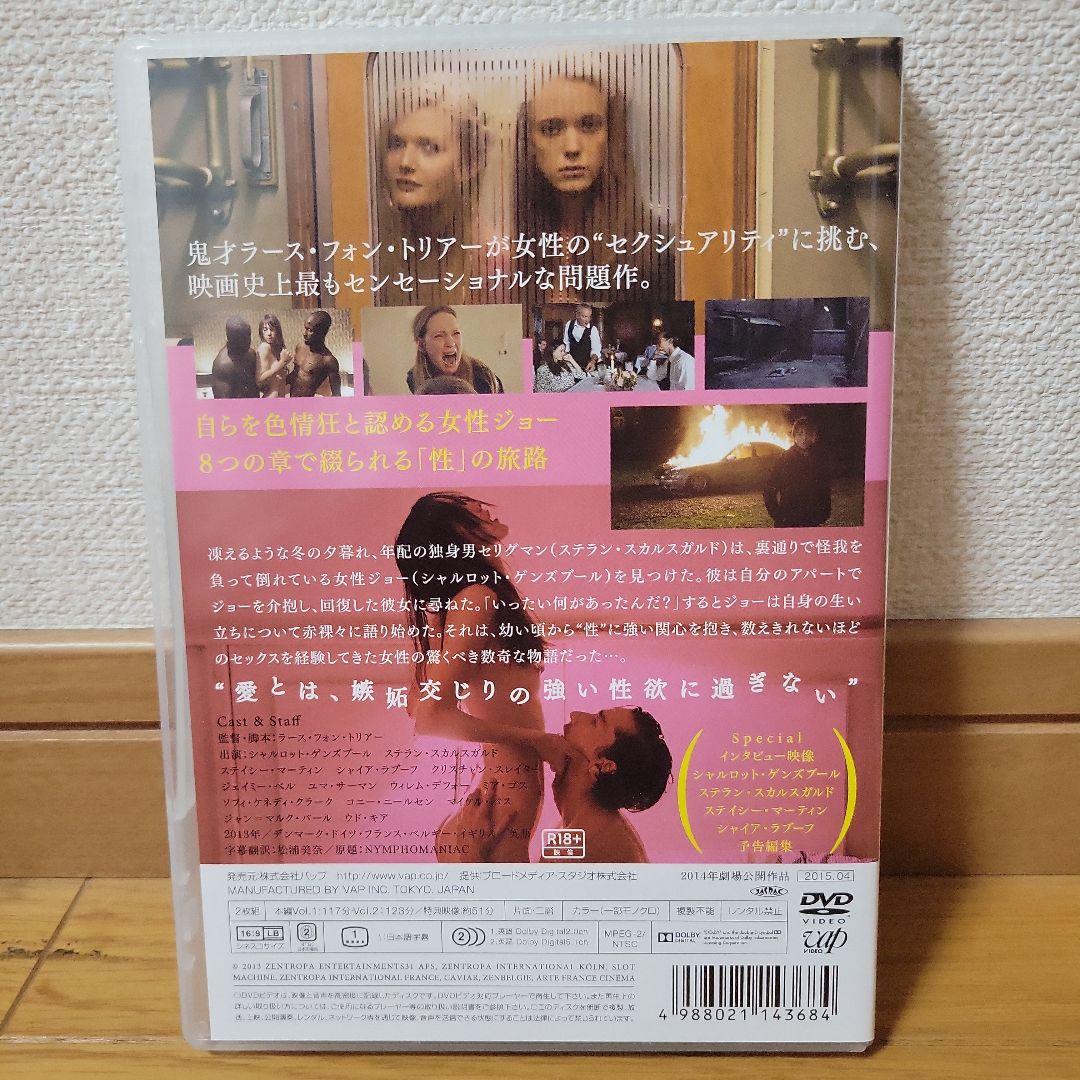 ニンフォマニアック Vol.1/Vol.2('13デンマーク/独/仏/ベルギー…