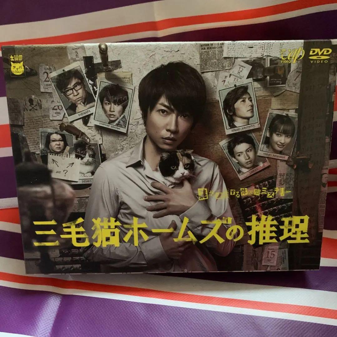 三毛猫ホームズの推理 DVD-BOX〈6枚組〉
