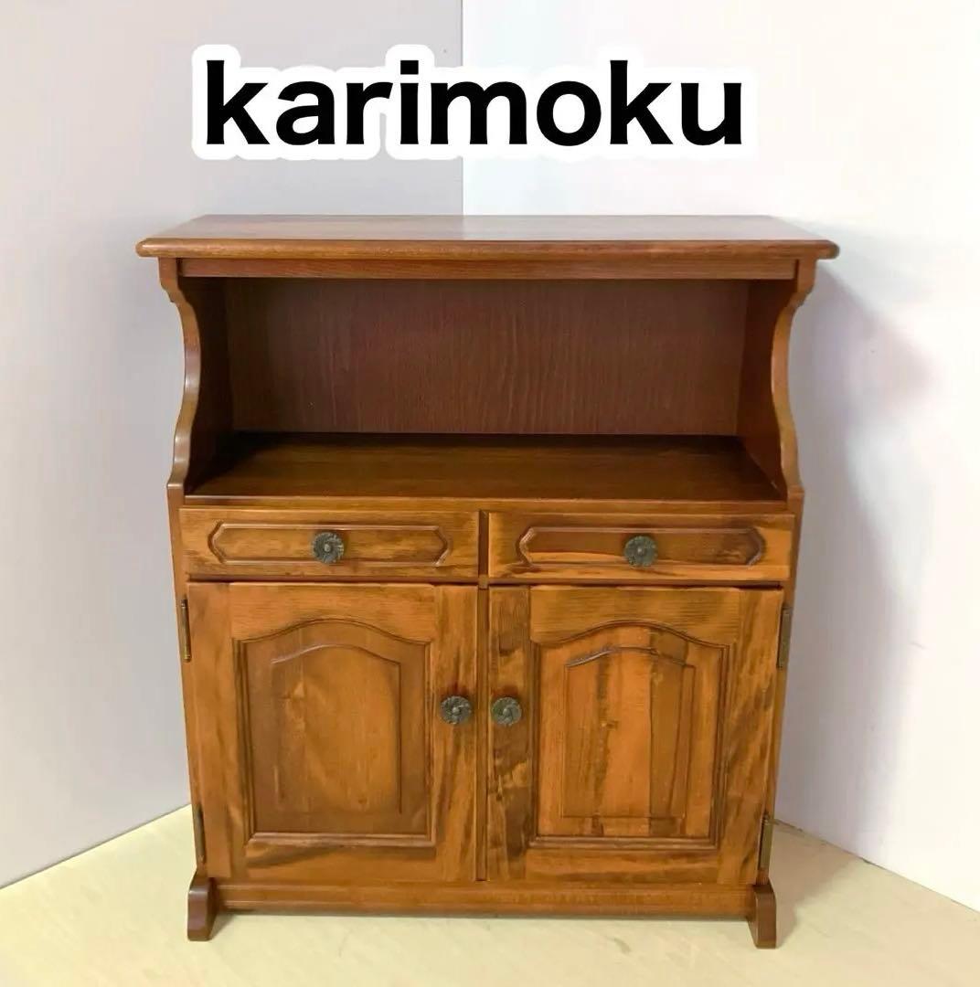 karimoku カリモク コロニアル 電話台　FAX台　サイドチェスト　木製