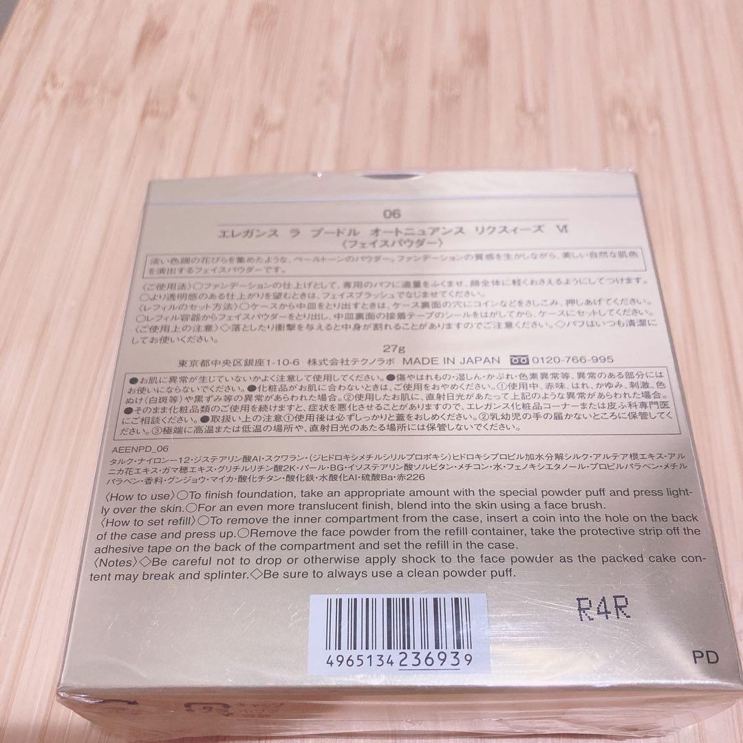 を*様 【新品未開封】エレガンス ラ プードル オートニュアンス リクスィーズ