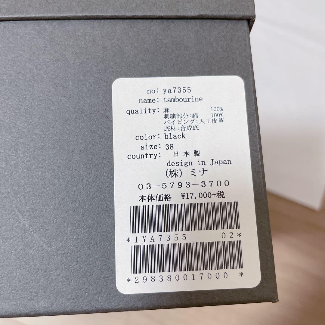 ミナペルホネン 靴 シューズ 黒 タンバリン tambourine