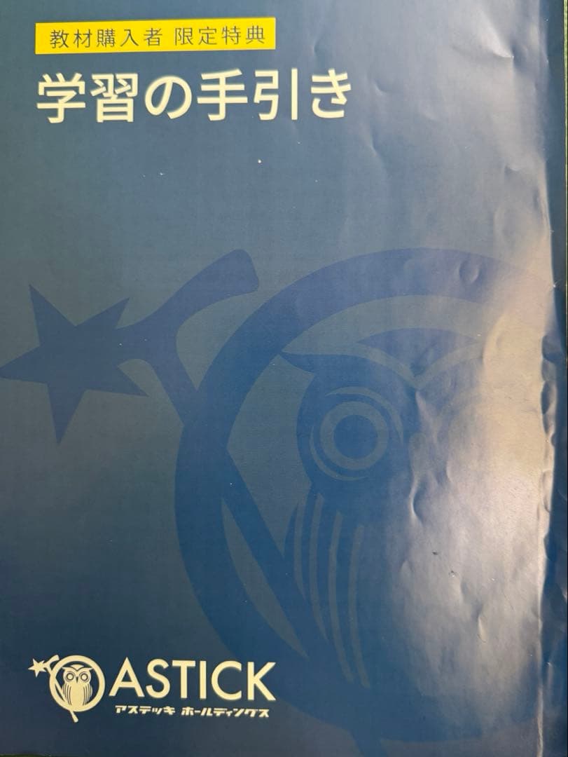 呼吸療法認定士　テキスト 2024年版　まとめセット