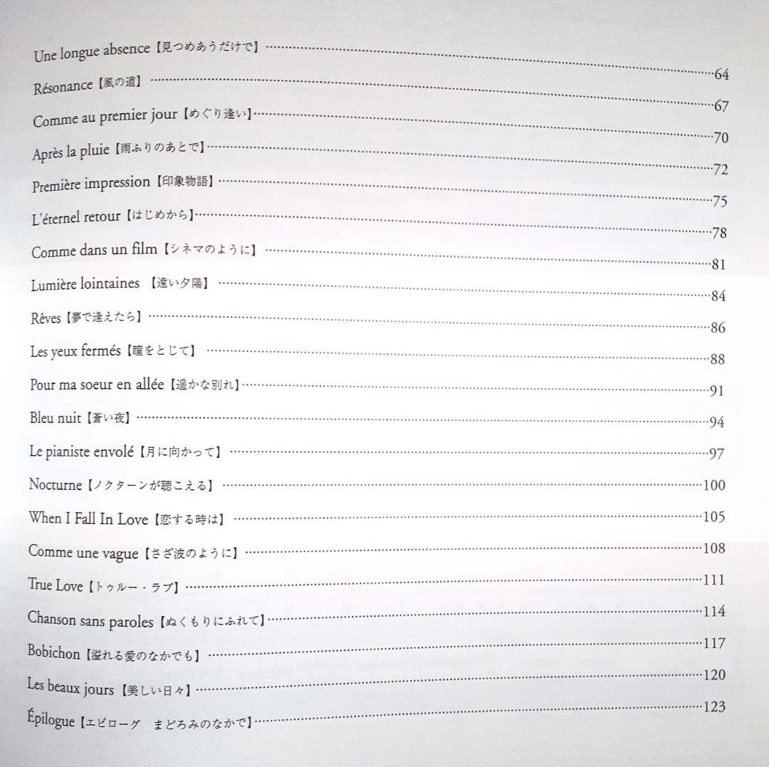 アンドレギャニオン ピアノソロ ★スペシャルセレクション