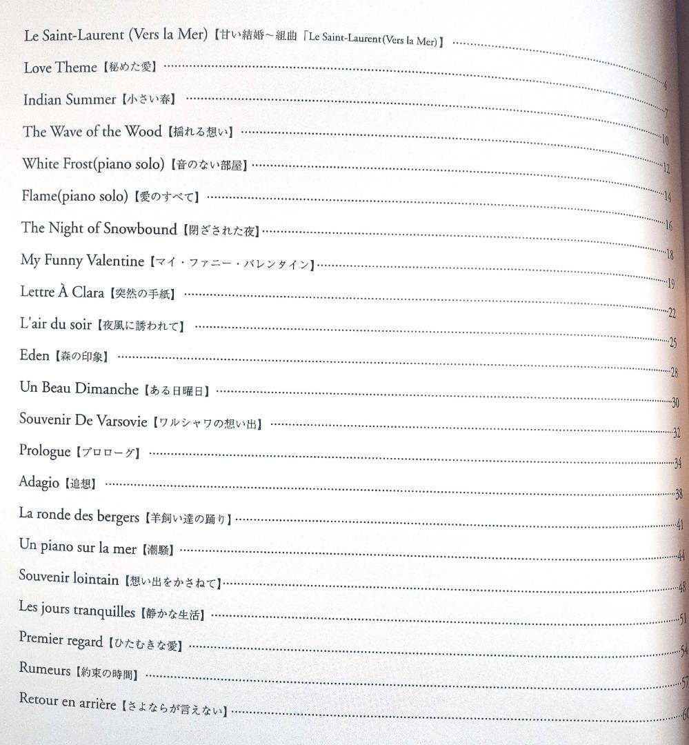 アンドレギャニオン ピアノソロ ★スペシャルセレクション