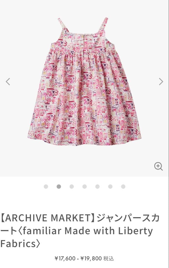 L*y様 familiar ファミリア リバティ ワンピース ピンク