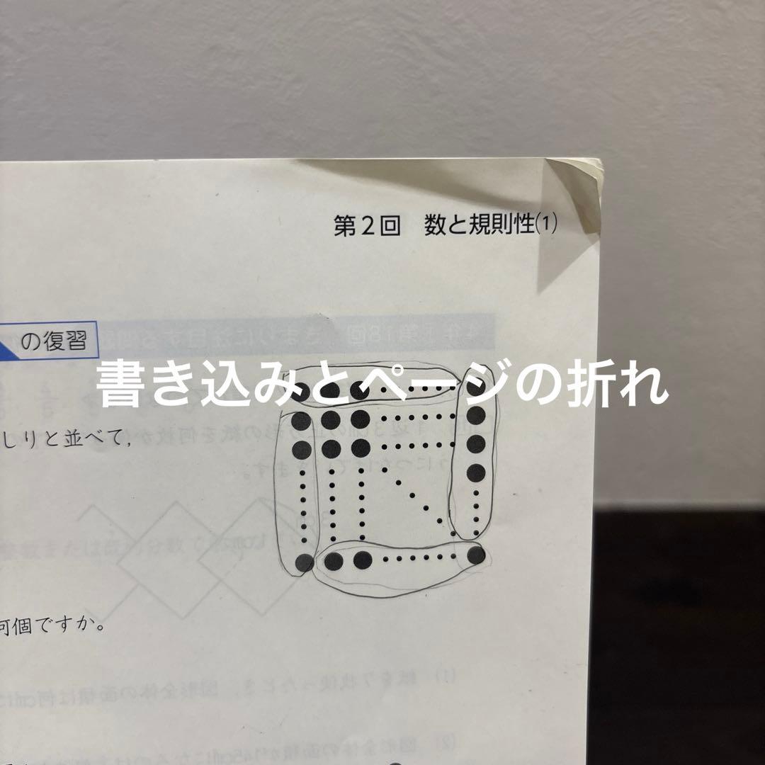 四谷大塚　算数　予習シリーズ、演習問題集、計算6年 5年 上下セット