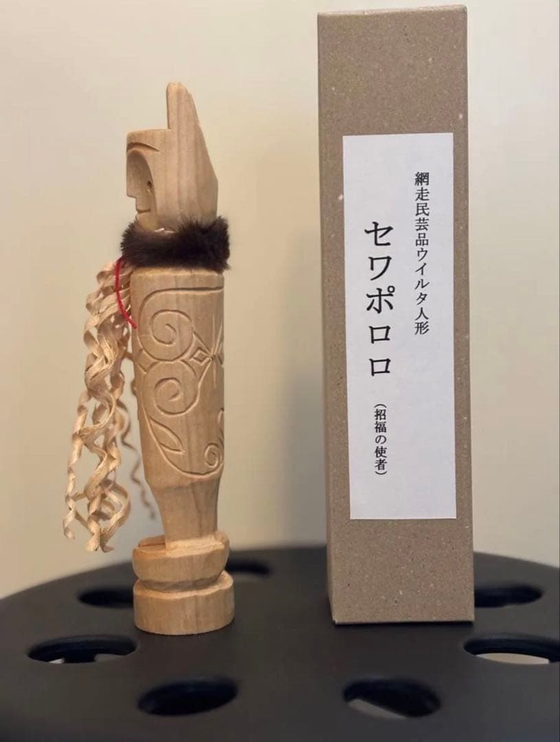 セワポロロ　招福の使者　アイヌ　網走　民芸　工芸品 木彫り 置物　大広民芸