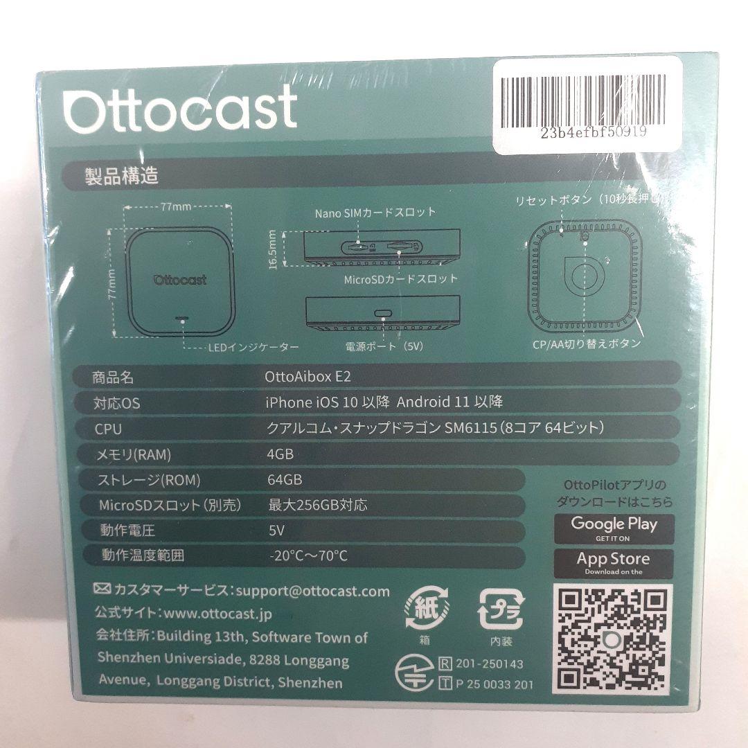 専用です。新品未開封 Ottocast OttoAibox E2