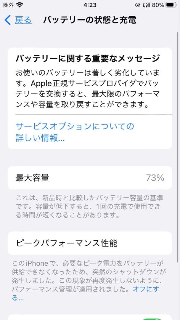 iphone8 ローズゴールド SIMフリー 動作確認済み