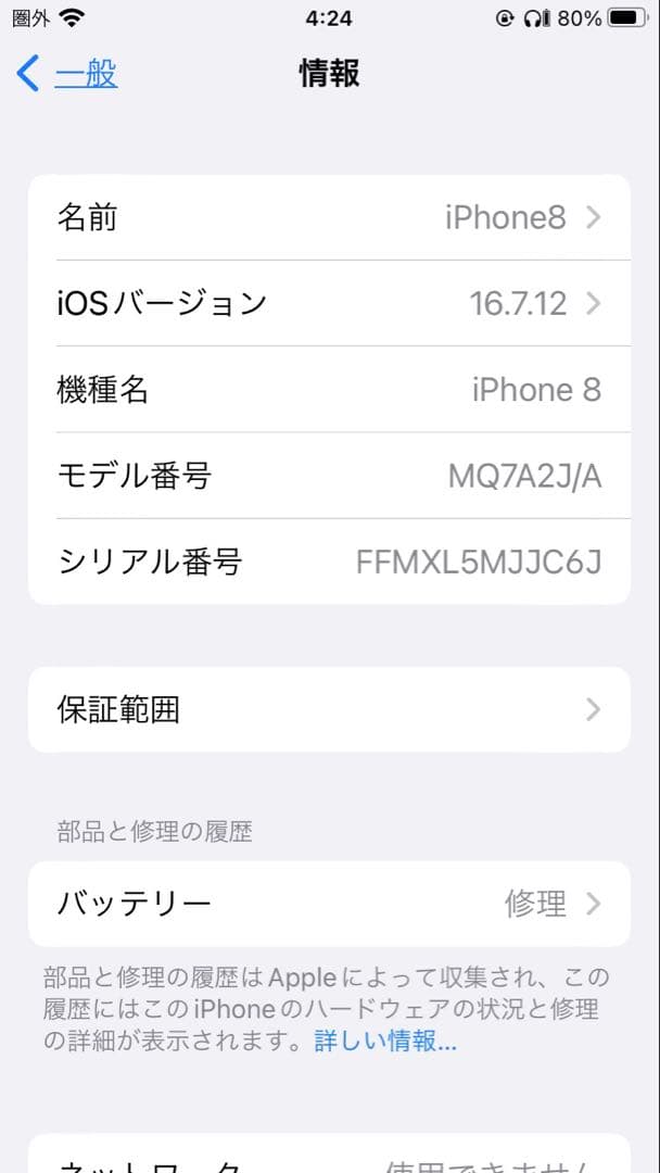 iphone8 ローズゴールド SIMフリー 動作確認済み