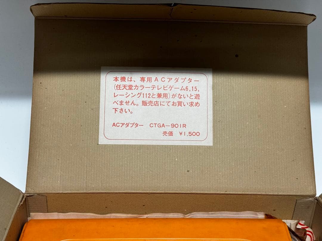 任天堂 ブロック崩し CTG-BK6 当時物　入手困難　動作未確認のためジャンク