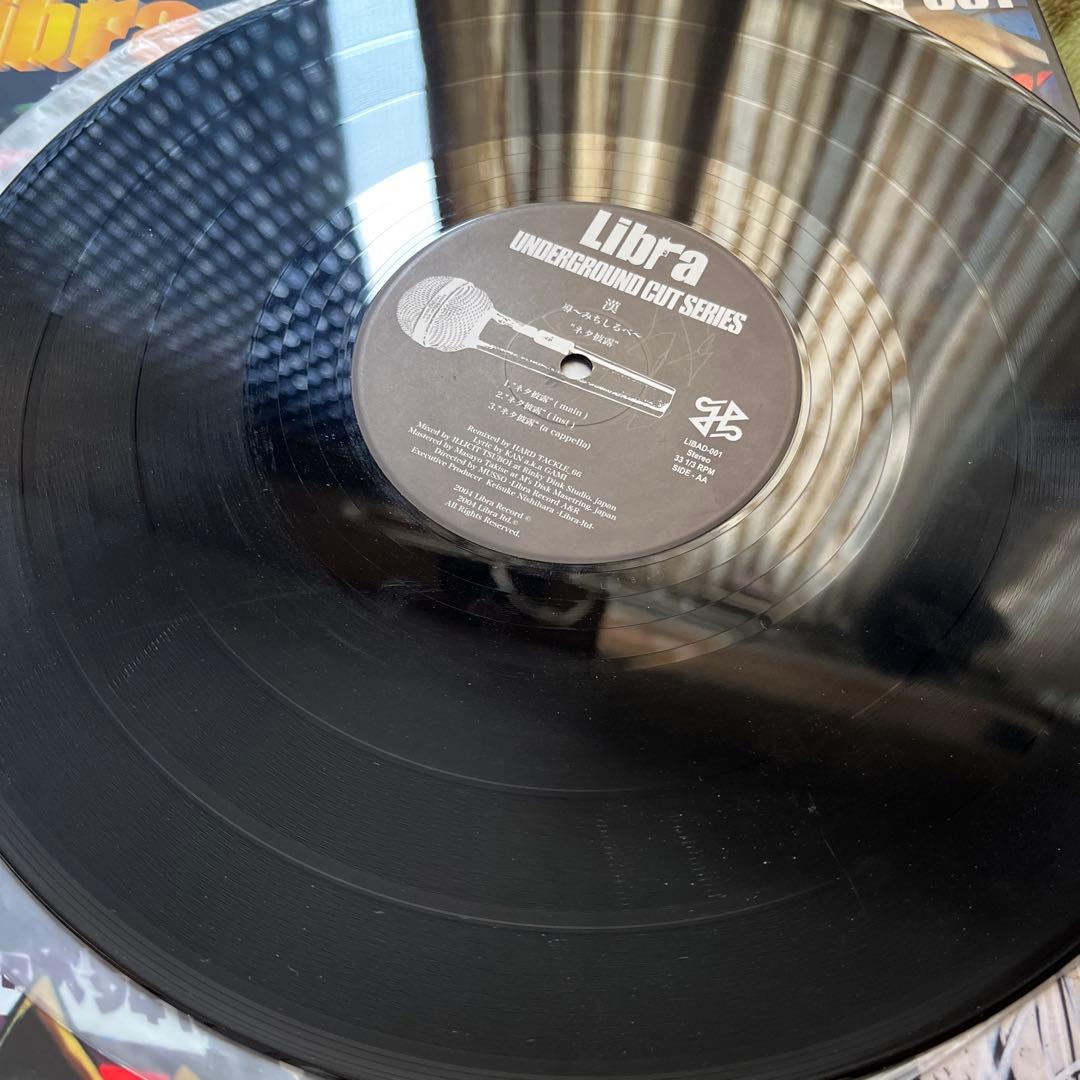 極美品 レア盤 12インチ 漢 a.k.a GAMI/漢流の極論 レコード