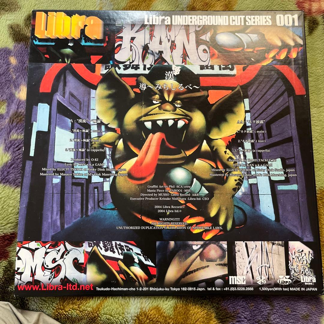 極美品 レア盤 12インチ 漢 a.k.a GAMI/漢流の極論 レコード