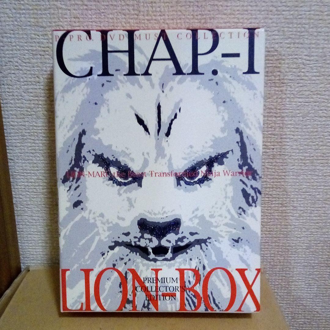 快傑ライオン丸DVD-BOXセット