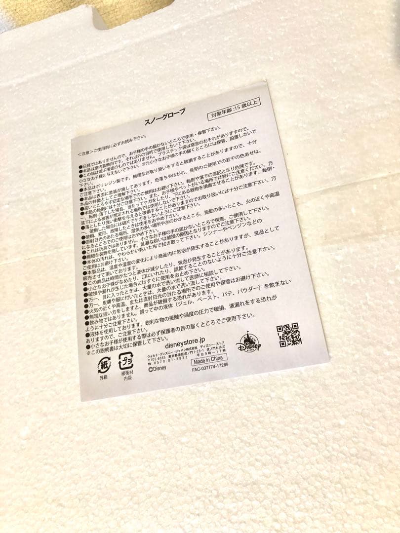 リトルマーメイド　オルゴール　スノーグローブ　スノードーム　アリエル