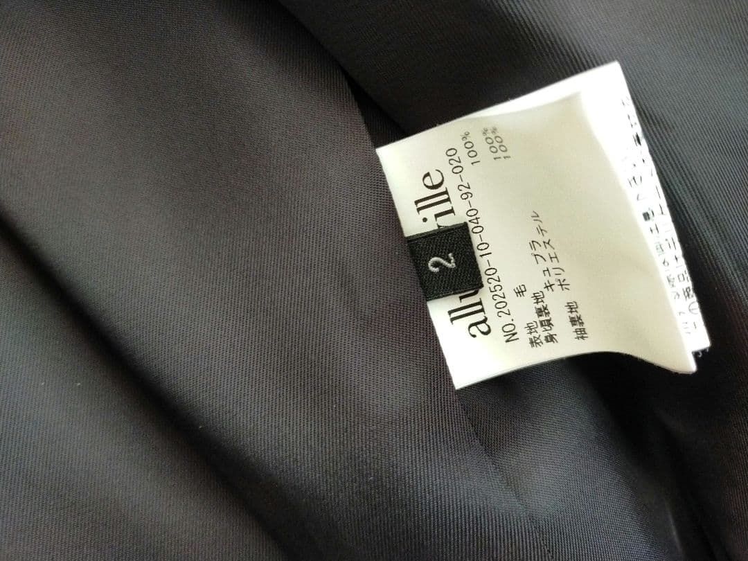 極美品 アルアバイル25AW ウールサージノーカラージャケット グレー2