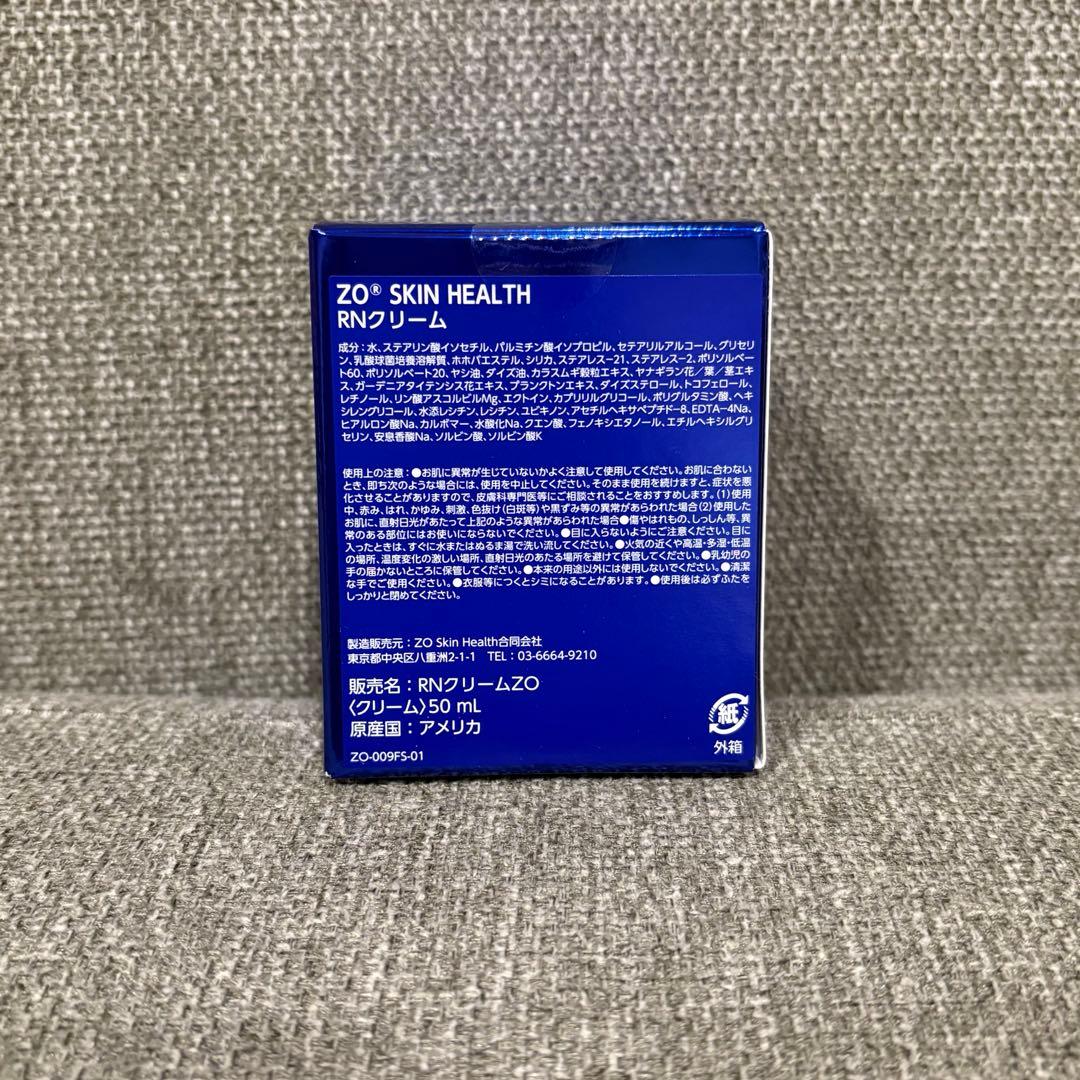 新品未開封　ゼオスキン　RNクリーム