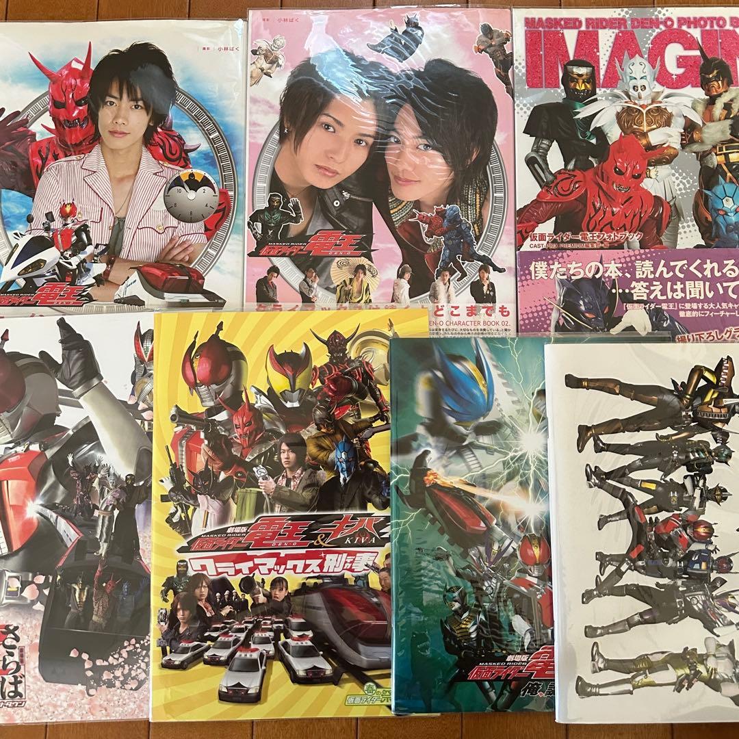 レア 佐藤健 電王 DVD CD パンフレット 雑誌 等 セット 戦隊