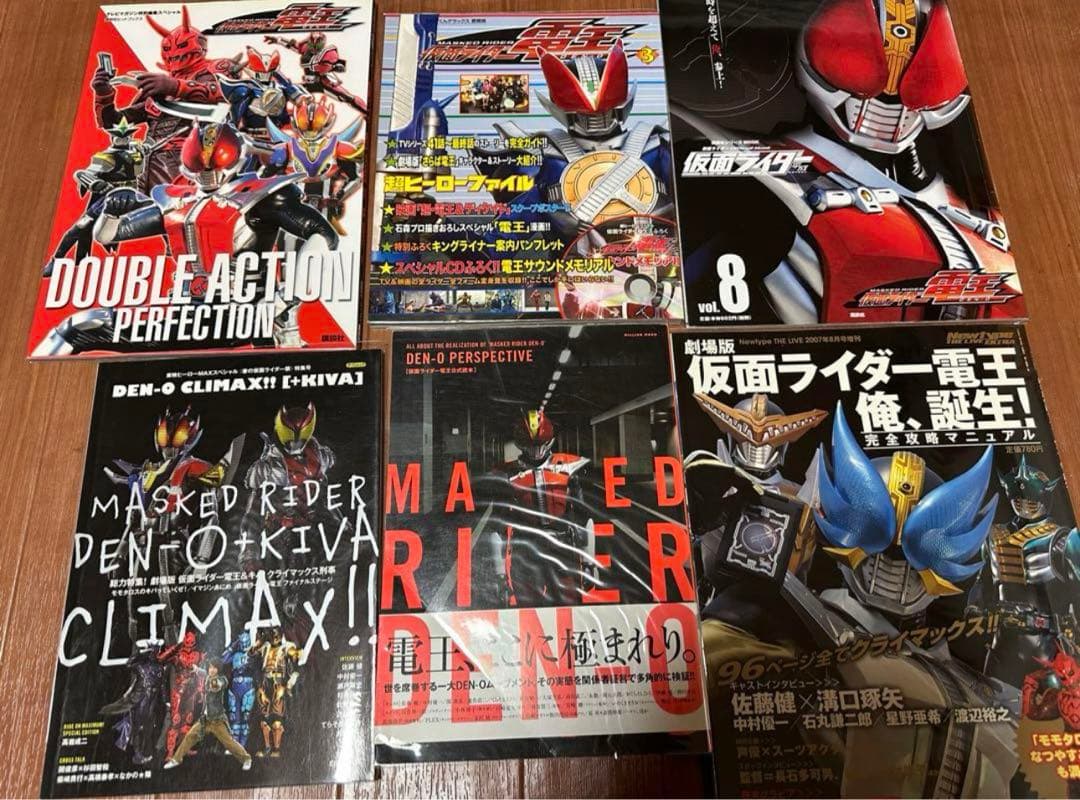 レア 佐藤健 電王 DVD CD パンフレット 雑誌 等 セット 戦隊