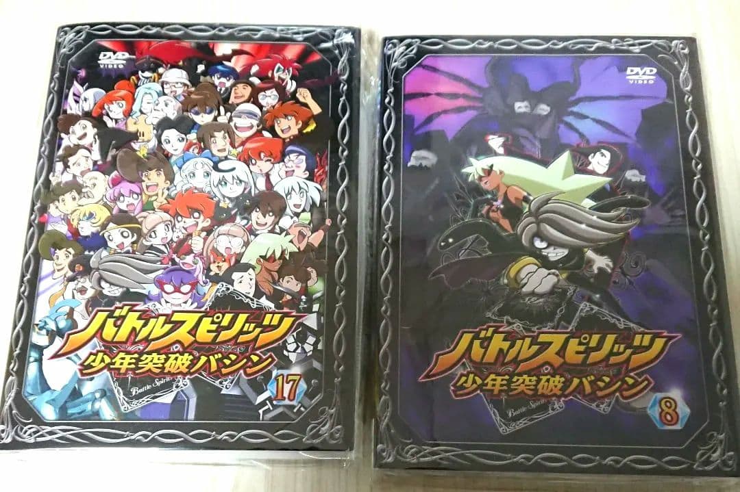 バトルスピリッツ 少年突破バシン全17巻DVD 全巻セット