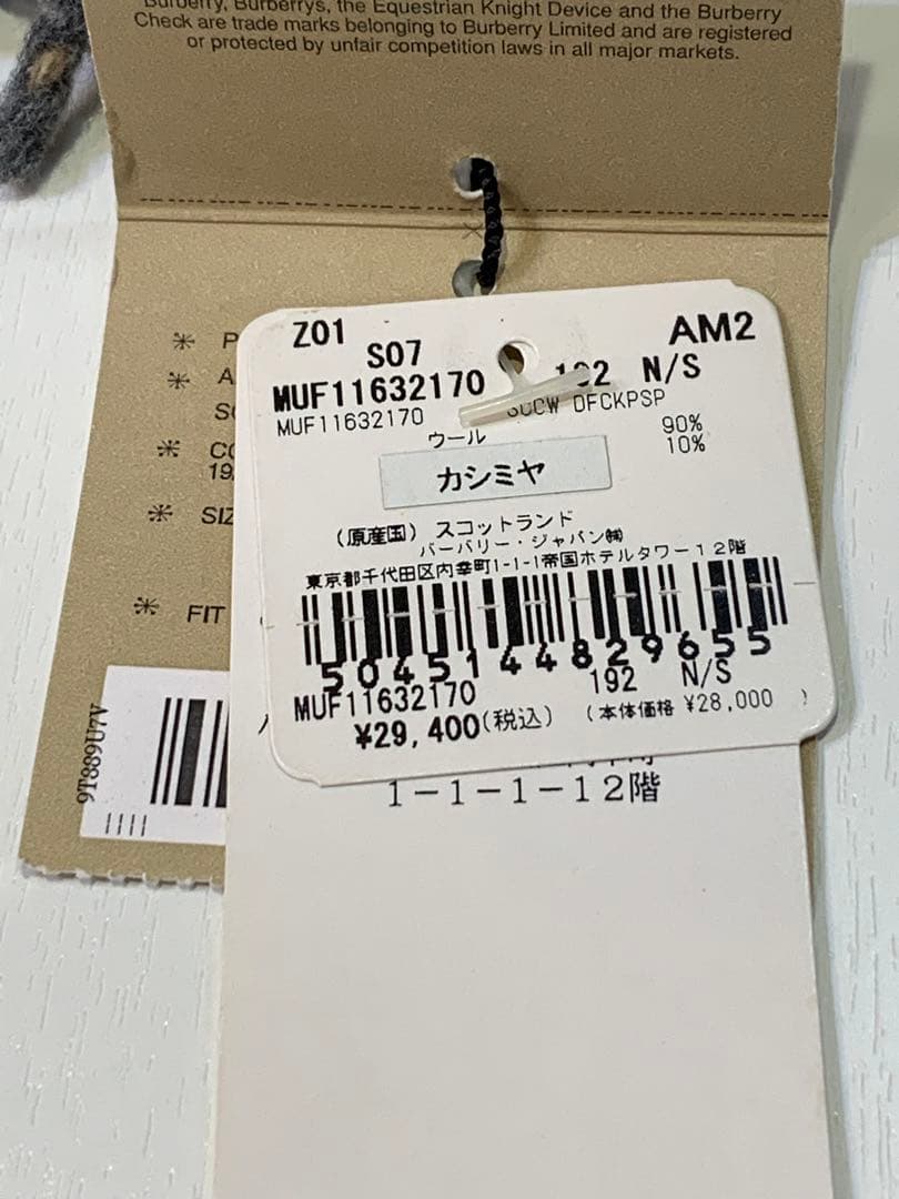未使用タグ付 BURBERRY バーバリー バーバリーチェック マフラー