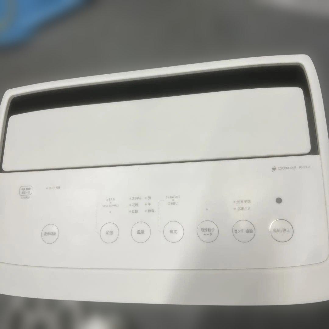 シャープ　加湿空気清浄機 KI-PX70-W プラズマクラスター