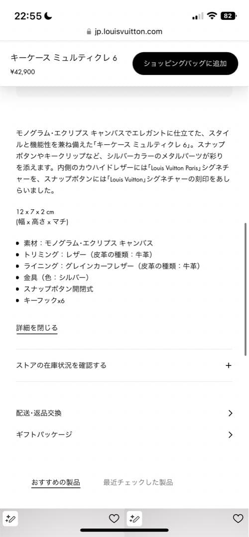 ルイヴィトン　キーケース　M82603 モノグラム・エクリプス　新品未使用