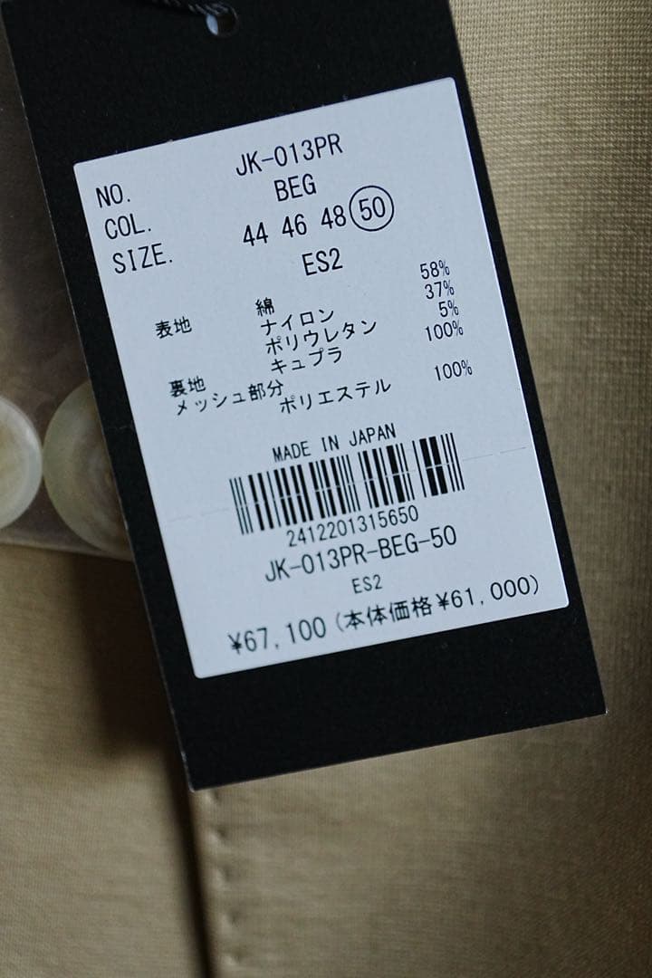 新品‼️MOVB Duplex Cotton シングル２Bジャケット ベージュ