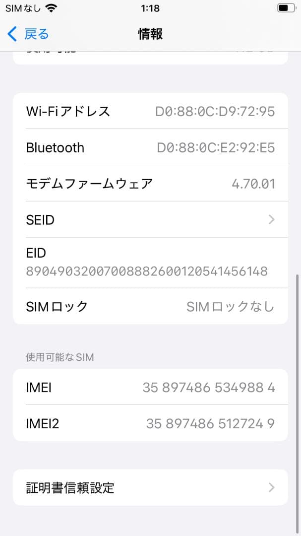 iPhone SE 第3世代 128GB MMYG3J/A - 9884